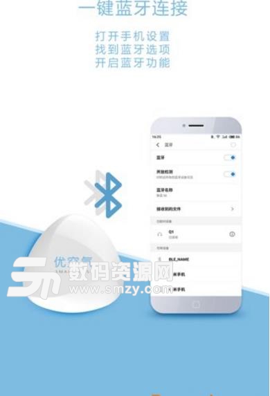 优空气免费版(连接智能口罩的app) v1.5 安卓版