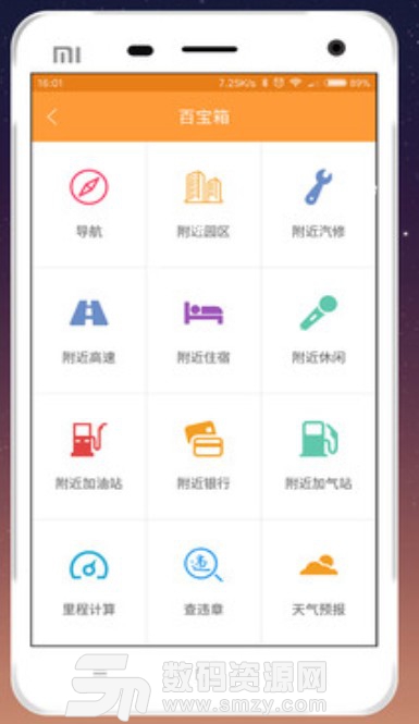 货小二最新版(物流货运APP) v1.5.3 安卓版