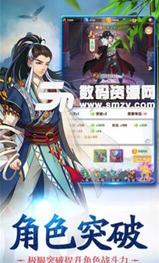 赤影江湖手游android版(卡牌闯关游戏) v1.3.1 免费版