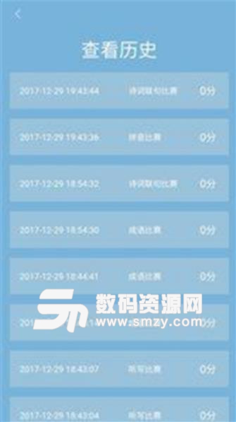 汉字大赛免费APP(汉字学习软件) v1.3.10 安卓版