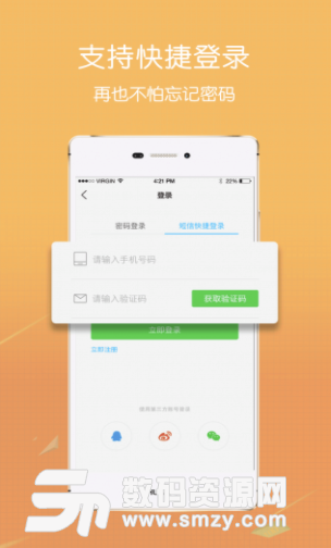 大揭阳手机版(便民生活服务平台) v2.0 安卓版