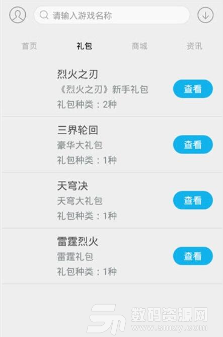 5884手游助手安卓版(手游礼包领取APP) v4.3.1 最新版