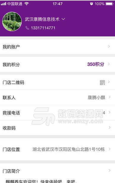 麒麒养车app(汽车服务平台) v1.2.5 手机安卓版