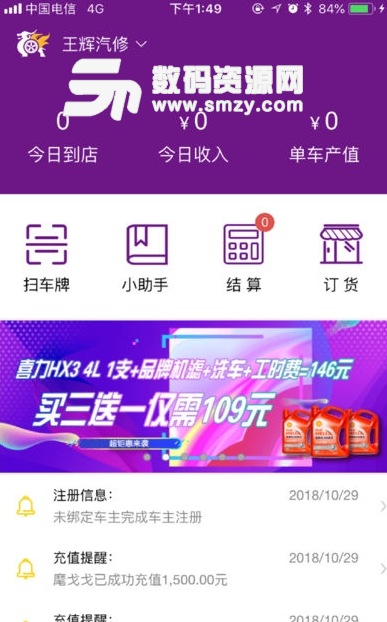 麒麒养车app(汽车服务平台) v1.2.5 手机安卓版