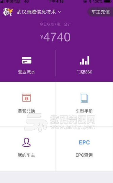 麒麒养车app(汽车服务平台) v1.2.5 手机安卓版