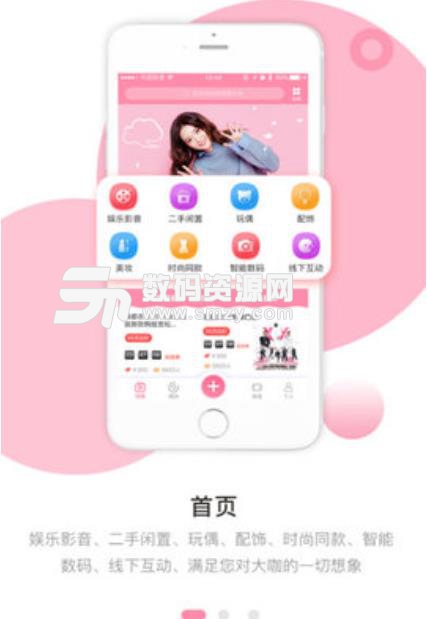 咖趣app安卓版(共享购物社区) v1.18 手机版