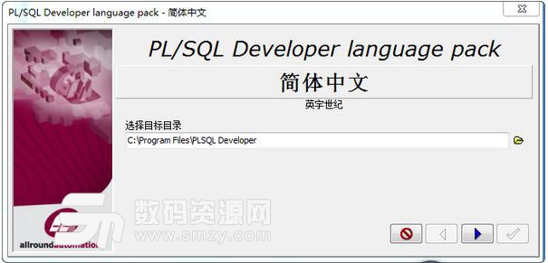 plsql developer 特别版