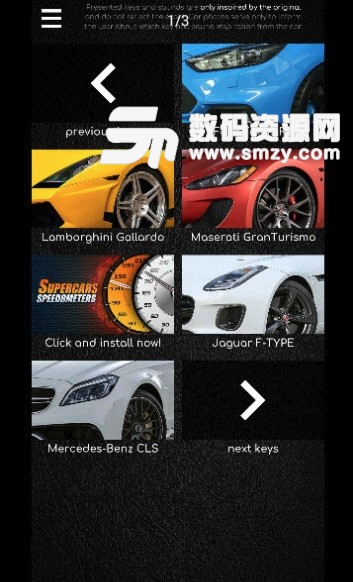 抖音超级跑车钥匙app(抖音上的跑车引擎配音) v1.3.1