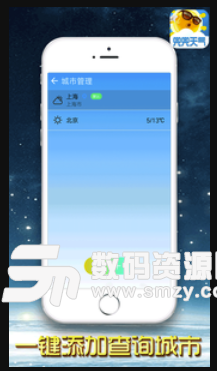 兜兜天气预报安卓版(天气预报app) v1.1.0 手机版