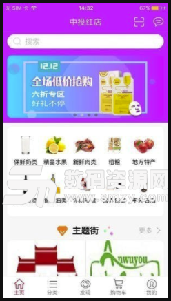 中投红店苹果版(电商购物app) v1.1 手机版
