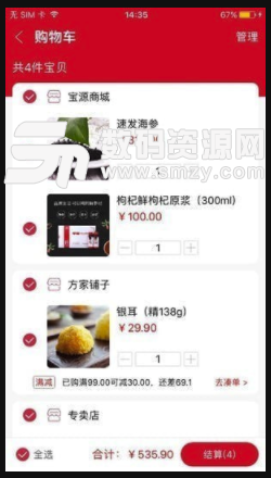 中投红店苹果版(电商购物app) v1.1 手机版