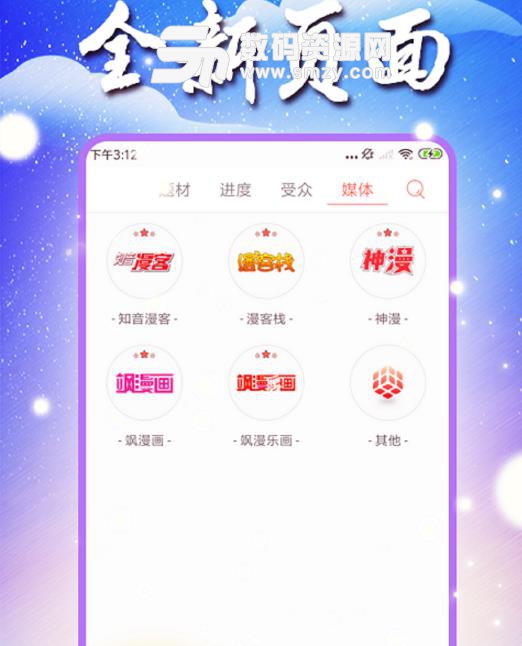 彩图网手机版(收看免费漫画) v1.12 安卓版