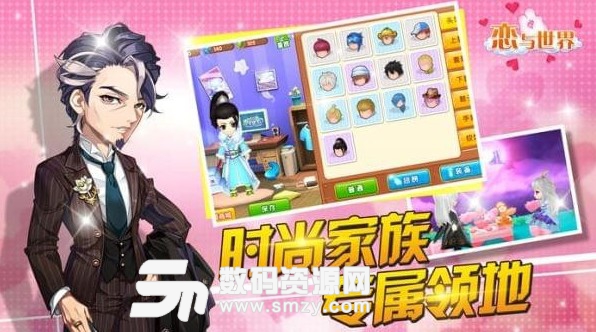 恋与世界iphone版(模拟放置恋爱养成) v1.10 最新版