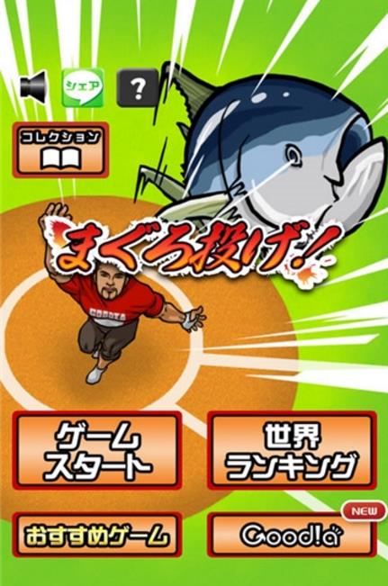 投掷金枪鱼手游免费版(魔性的手机游戏) v1.1 安卓版