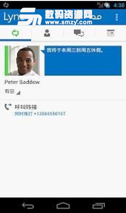 Lync通讯器手机版(企业通讯办公) v6.4.5 安卓版