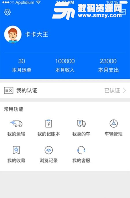 云车之家app手机版(提供便捷的购车服务) v1.2.1 最新版