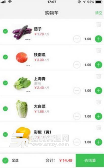 千百汇安卓版(小型超市订货平台) v1.3.3 手机版