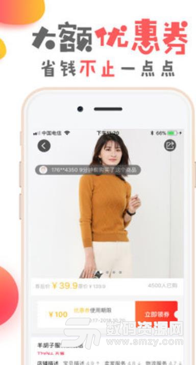 淘二娘app安卓版(網絡優惠購物平台) v2.7.1 手機版