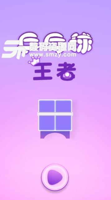 PingpongKing安卓版(休闲竞技游戏) v1.3.0 手机版