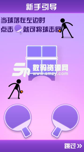 PingpongKing安卓版(休闲竞技游戏) v1.4.0 手机版