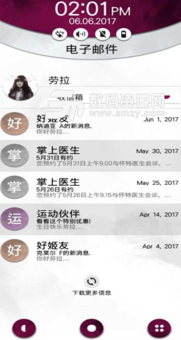 手机疑云2劳拉的故事手游(冒险解谜游戏) v1.2 安卓汉化版