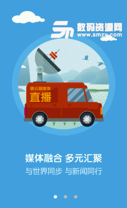 新淦云免费版(新闻资讯app) v1.4.0 安卓版