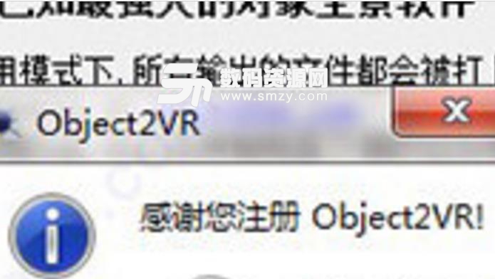 Object2VR特别版