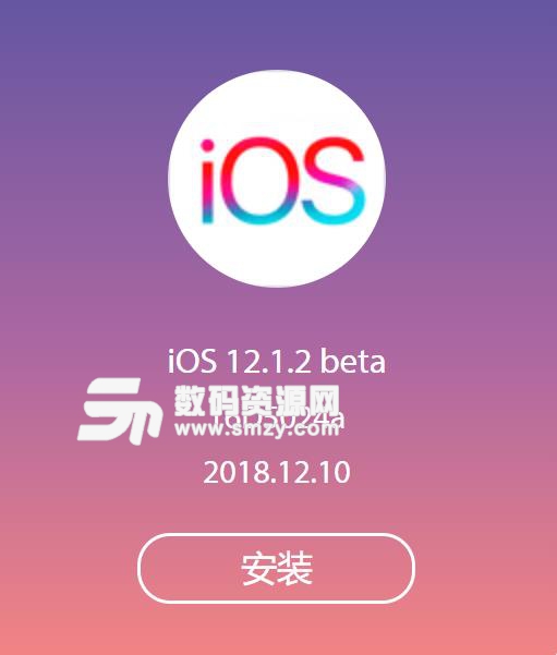 iPhone7，8苹果ios12.1.2beta1升级固件