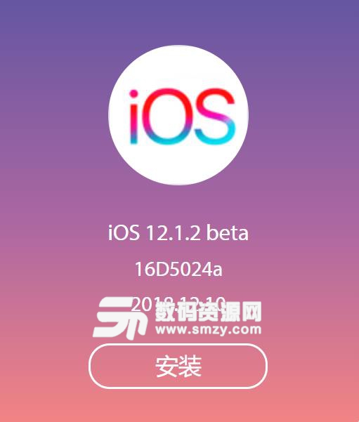 苹果ios12.1.2 Beta1描述文件