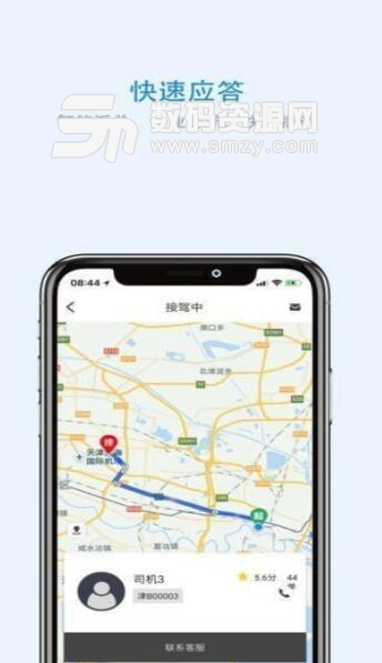 新疆出行app苹果版(新疆出租网约车) v1.3 ios版