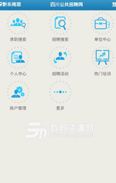 四川招聘手机版(掌上招聘求职app) v1.17 安卓版