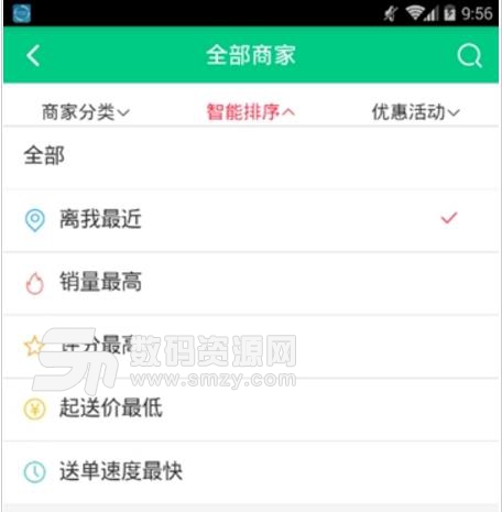 云街外卖app最新版(好吃的外卖) v1.1 安卓版