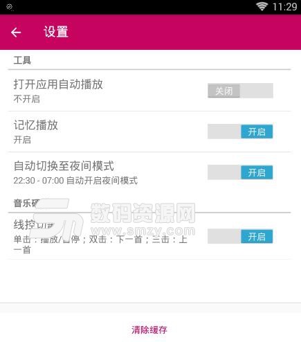 mi音乐安卓版(本地音乐播放APP) v1.1.0 手机版