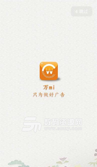 万mi安卓版(红包推广) v2.1.4 手机版