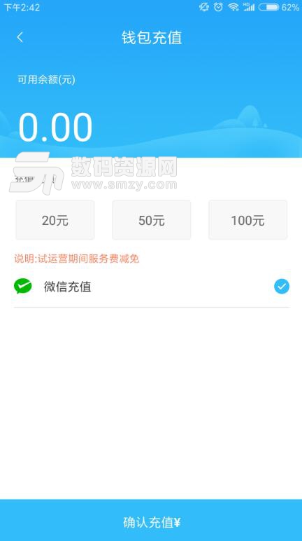 阳泉公交在线安卓版(阳泉公交app) v1.2 最新版