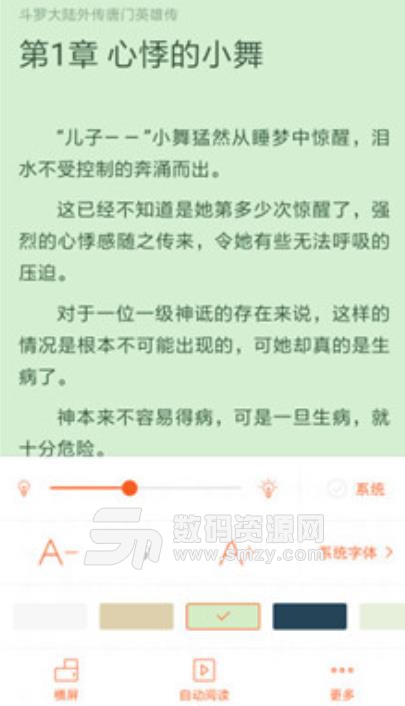 方塘小說app(免費在線閱讀) v1.1 手機安卓版