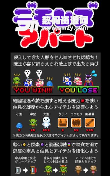 魔物公寓安卓手机版(像素塔防手游) v1.1