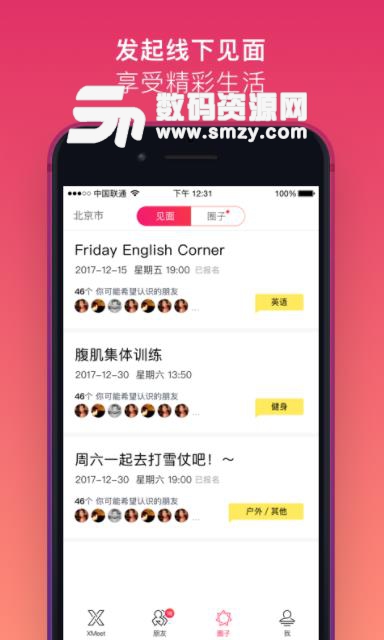 XMeet安卓app(同城社交) v1.38 免费版