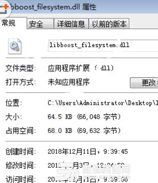 libboost_filesystem.dll文件