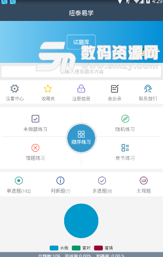 纽泰易学手机版(学习教育app) v0.0.7 安卓版