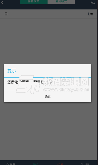 纽泰易学手机版(学习教育app) v0.0.7 安卓版