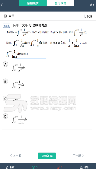 纽泰易学手机版(学习教育app) v0.0.7 安卓版