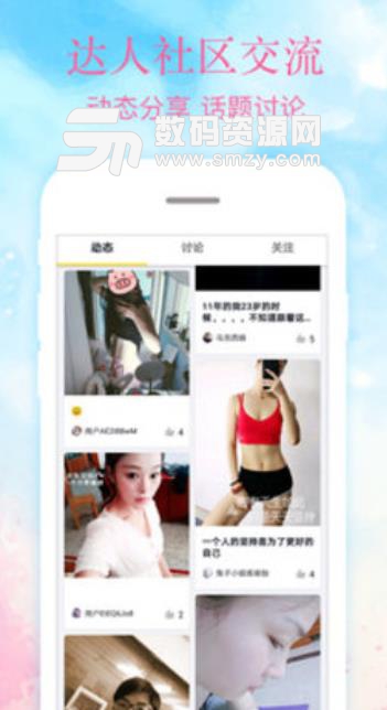 AI瑜伽APP(瑜伽学习软件) v3.3.3 安卓手机版