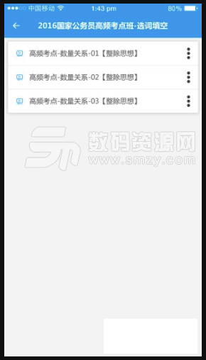 听课中心app安卓版(中公网校听课平台) v1.8.5 手机版