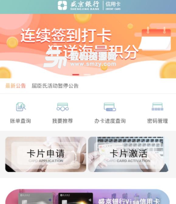 刷新生活安卓版(信用卡管理) v1.4.0 免费版