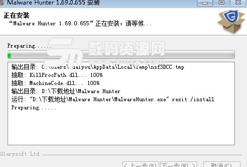 Malware Hunter Pro完美版说明