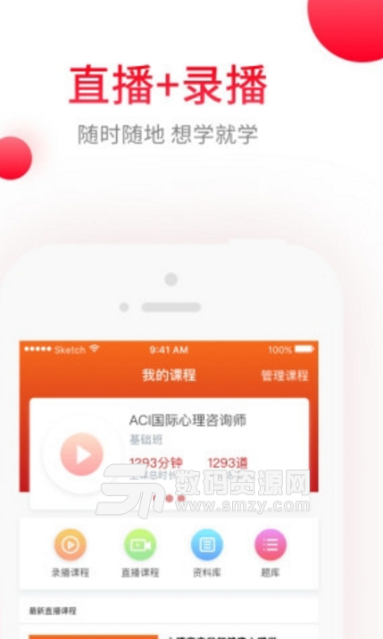 超职教育安卓版(职业考试在线学习app) v1.2.0 正式版