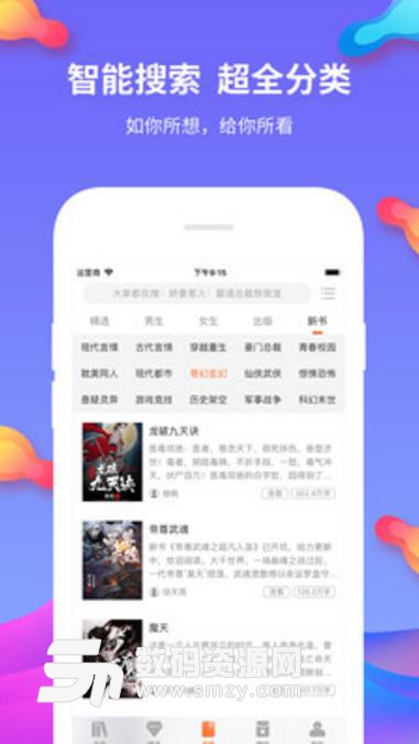 掌读免费小说大全免费版(小说阅读) v2.5.4 安卓版