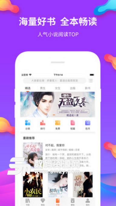 掌读免费小说大全免费版(小说阅读) v2.5.4 安卓版