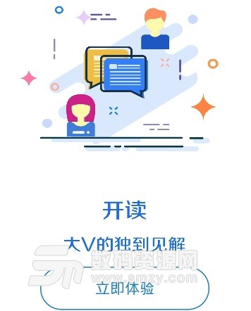 读要有读安卓版(医疗专业数据信息) v1.2.0 手机版